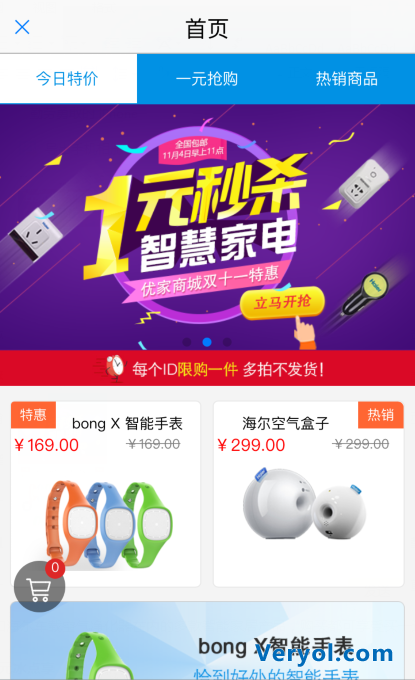 双11攻略 最值得买的海尔U+产品清单流出(图3) 双11攻略 最值得买的海尔U+产品清单流出(图3)