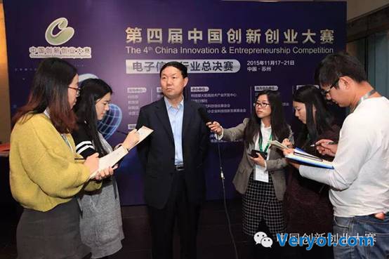 第四届中国创新创业大赛电子信息行业总决赛圆满收官(图3) 说明: 506439147419982479