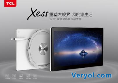 东西半球同现摩斯密码,系Xess“密谋“11月25日京东众筹(图4) 说明: C:UsersAdministratorDesktopXess 众筹主KV11.18.jpg
