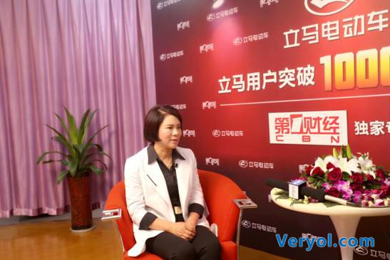 第一财经解密立马电动车如何走进千万用户(图3) 说明: IMG_0427