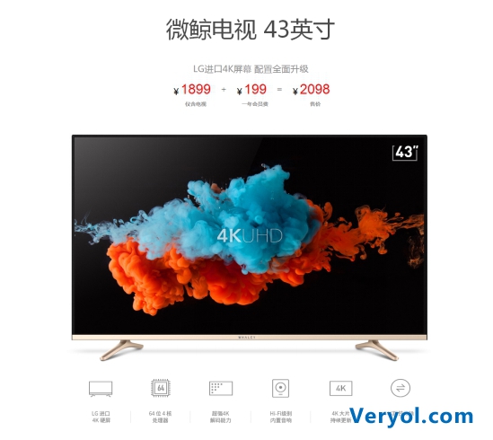 丧钟为传统电视而鸣,微鲸电视异军突起(图3) 丧钟为传统电视而鸣,微鲸电视异军突起(图3)