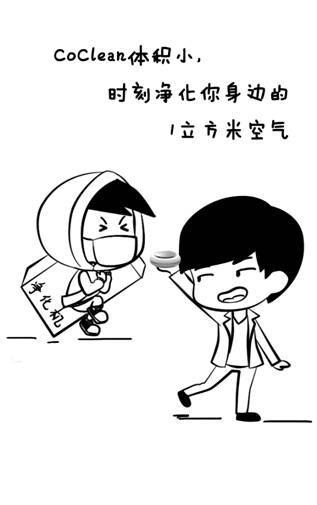 我们不生产雾霾,却做了雾霾的搬运工(图3) 说明: D:coclean净化器众筹期PR稿件雾霾tips3.jpg