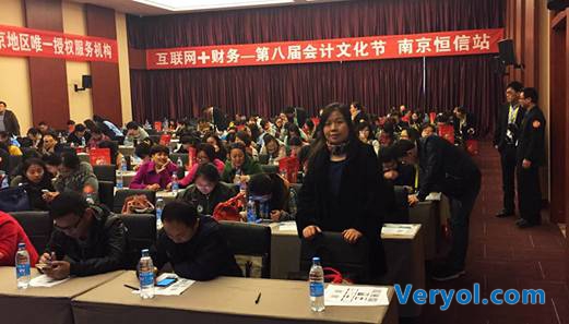 畅捷通老板集体逃课玩会计文化节(图4) 畅捷通老板集体逃课玩会计文化节(图4)