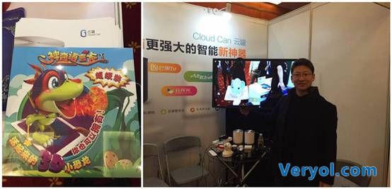 “云罐”智能家庭中心:O+O全产业融合布局,共创家庭互联新时代(图4) 说明: C:UsersKalman.liuDesktopinitpintu_副本.jpg
