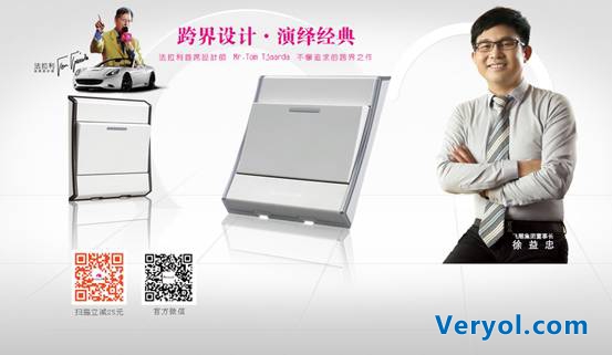 当飞雕开关遇上水晶 颠覆行业发展未来难以预测(图6) 说明: JOEY:Users:joey:Downloads:}XOIZ10{3W}5YK~8C3EZG{Y.jpg