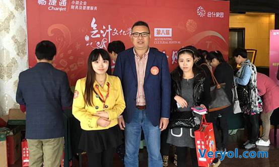 畅捷通老板集体逃课玩会计文化节(图6) 畅捷通老板集体逃课玩会计文化节(图6)