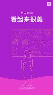 微鲸发布会倒计时海报曝光,看各家海报怎么玩(图9) 微鲸发布会倒计时海报曝光,看各家海报怎么玩(图9)