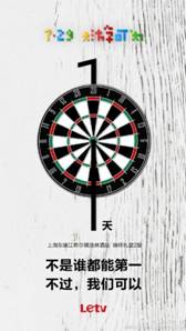 微鲸发布会倒计时海报曝光,看各家海报怎么玩(图10) 微鲸发布会倒计时海报曝光,看各家海报怎么玩(图10)