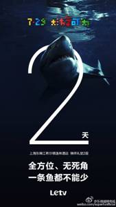 微鲸发布会倒计时海报曝光,看各家海报怎么玩(图11) 微鲸发布会倒计时海报曝光,看各家海报怎么玩(图11)