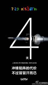 微鲸发布会倒计时海报曝光,看各家海报怎么玩(图12) 微鲸发布会倒计时海报曝光,看各家海报怎么玩(图12)