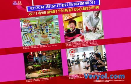 海尔·海客会“首届双11智慧狂欢节” 年度最大折扣疯狂让利
