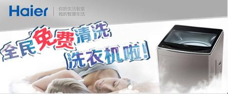 优家“惠”生活:一键清洗洗衣机(图2) 优家“惠”生活:一键清洗洗衣机