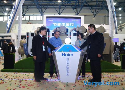 海尔磁悬浮节能中国行在节博会上启动