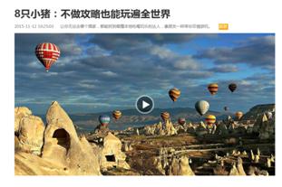 8只小猪为什么会被腾讯创业深度报道(图2) 通过腾讯创业对8只小猪深度报道,看创业项目如何获青睐