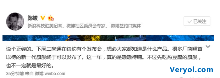 高通下周举行发布会或发布骁龙820(图1) m.2