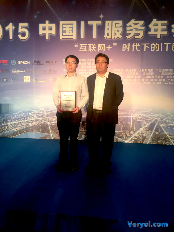 卓易科技荣获2015年度最具影响力企业奖(图2) 卓易科技荣获2015年度最具影响力企业奖(图2)