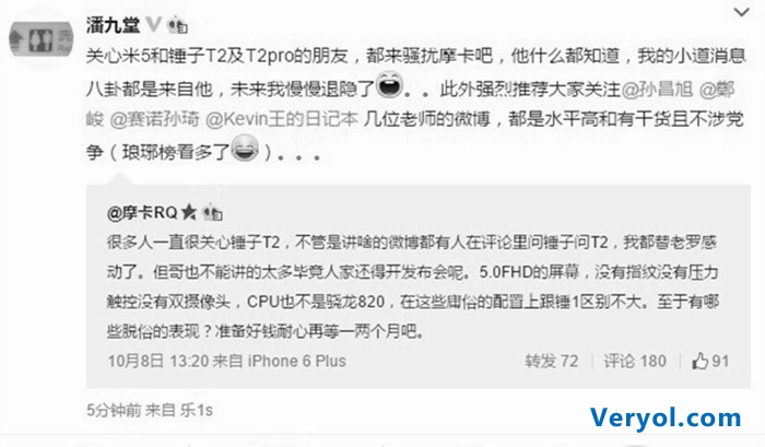锤子T2配置再曝光 不搭载骁龙820、或下月发布(图2) tt.6