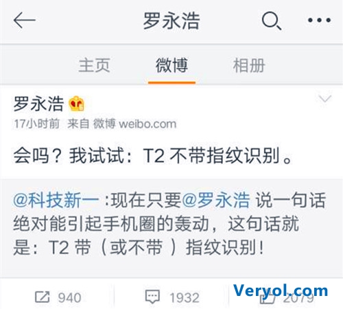 吓人还是来真的?罗永浩自爆锤子T2不支持指纹识别(图2) tt