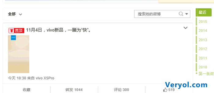 一睹为“快”!vivo宣布11月4日发布新机(图1) v.3