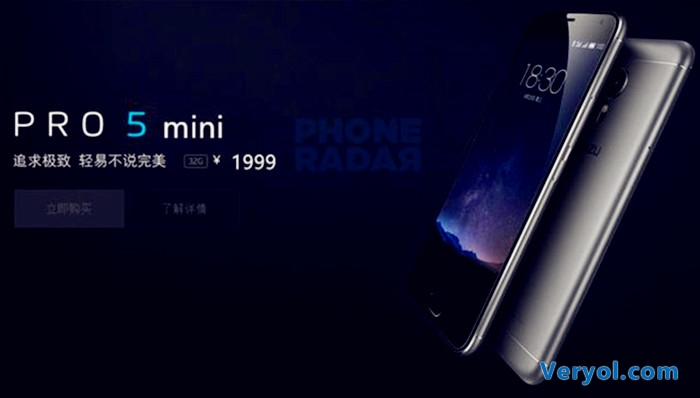 打造双旗舰? 魅族或再推出魅族 pro5mini(图1) wl.1