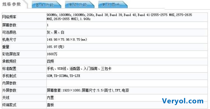 红米Note2 Pro亮相工信部 或成小米首款千元指纹识别(图3) xm.2