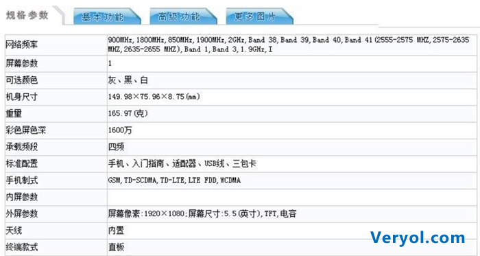 红米Note2 Pro亮相工信部 或成小米首款千元指纹识别(图2) xm.3