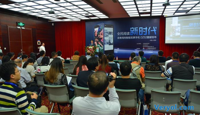 读者杂志推出亚洲首款双屏手机“读者阅尚DZS2”(图1) yy