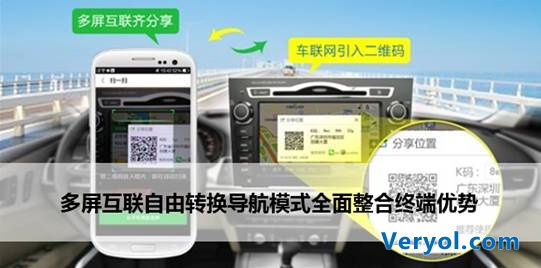 引导未来 凯立德车联网导航平台K-GO凯行发布(图5) 引导未来 凯立德车联网导航平台K-GO凯行发布(图5)