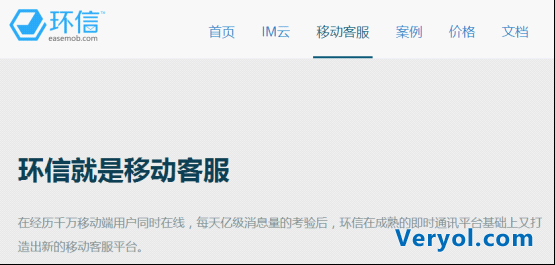 盘点2015 IM云服务:野心勃勃过后如何活下去?(图5) 盘点2015 IM云服务:野心勃勃过后如何活下去?(图5)