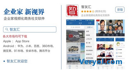 智友汇APP启动公测,引领视频化商务社交新时代(图4) 智友汇APP启动公测,引领视频化商务社交新时代(图4)