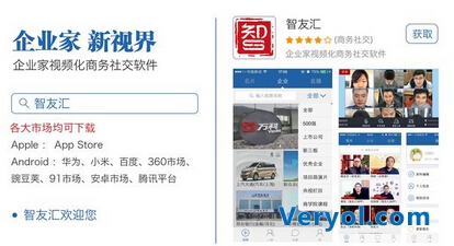 智友汇APP启动公测，引领视频化商务社交新时代(图4)