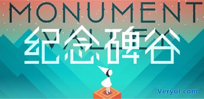 《纪念碑谷》游戏近日起开始免费 共有10关(图1) 01