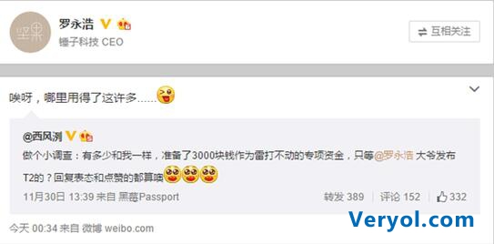 锤子T2售价曝光 或不足两千?(图1) 0151201141125