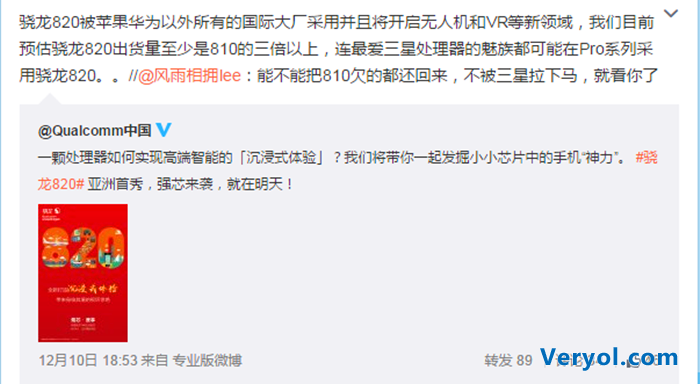 分析师爆料魅族Pro新机或搭载骁龙820(图2) 028