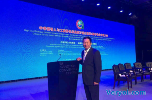 海能达受邀列席中非合作论坛约翰内斯堡峰会开幕式(图3)