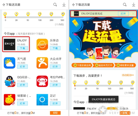 应用宝豪送年终福利 下应用最高得500M免费流量(图2) 应用宝豪送年终福利 下应用最高得500M免费流量(图2)