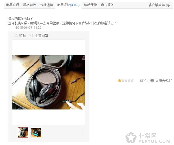 什么样耳机不夹头 Leme蓝牙耳机(图1) 什么样耳机不夹头 Leme蓝牙耳机