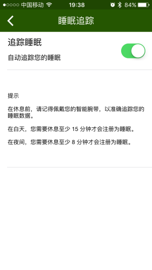 记步准 功能多 雷蛇纳布天神智能腕带评测(图30) 记步准确 功能实用 Razer Nabu纳布天神智能手环评测