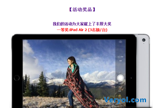 安好冬日送好礼 安装APP赢ipad air(图2) 安好冬日送好礼 安装APP赢ipad air(图2)