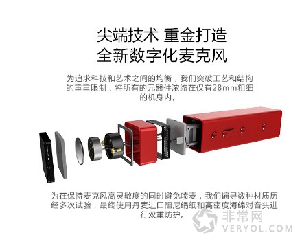 唱吧发布第二代麦克风M1 打造轻奢高品质(图2) 唱吧发布第二代麦克风M1 打造轻奢高品质(图2)