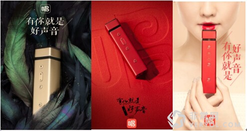 唱吧发布第二代麦克风M1 打造轻奢高品质(图1) 唱吧发布第二代麦克风M1 打造轻奢高品质(图1)