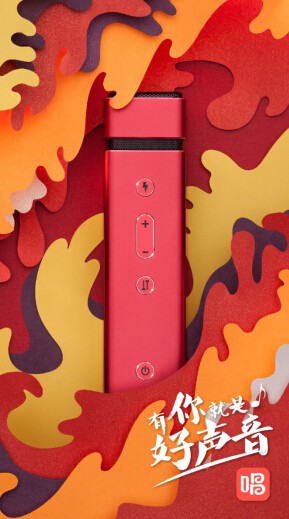 唱吧发布第二代麦克风M1 打造轻奢高品质(图4) 唱吧发布第二代麦克风M1 打造轻奢高品质(图4)