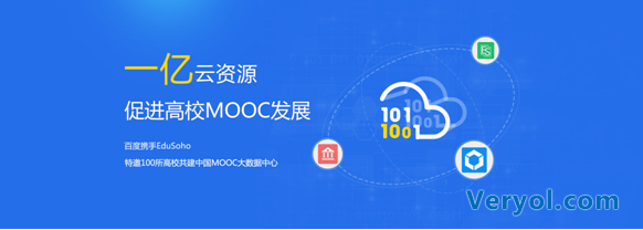EduSoho受邀参加乌镇世界互联网大会-“互联网+教育”即将爆发(图3) 1