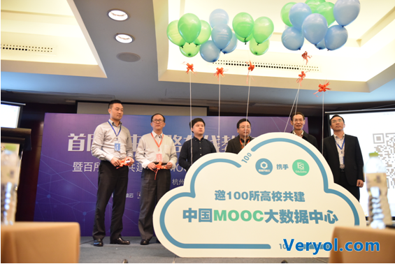 EduSoho受邀参加乌镇世界互联网大会-“互联网+教育”即将爆发(图4) 1