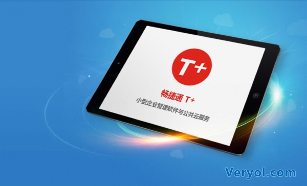光速奔跑，快速迭代——畅捷通财务服务平台3.0正式上线