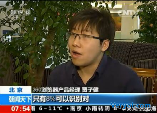 史无前例!CCTV五档节目同日密集报道360浏览器抢票(图1) 1