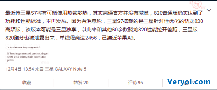 原来只是误会三星散热管专为骁龙820高配版准备(图1) 123