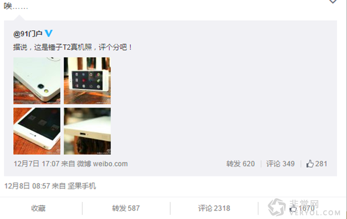 锤子T2宣传图曝光 真长这样?(图2) 123