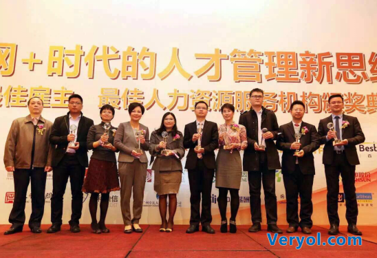 百思特管理咨询集团担任2015广州日报最佳雇主评审(图1) 1