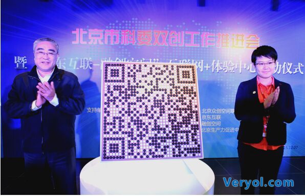线上线下融合布局 京东互联探索 “互联网+“电商产业新模式(图1) 1